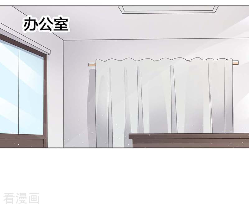 王牌男神有点甜第51话 你下毒了？