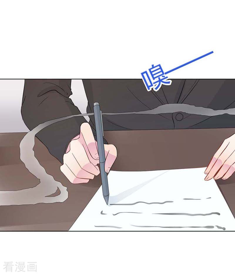 王牌男神有点甜第51话 你下毒了？