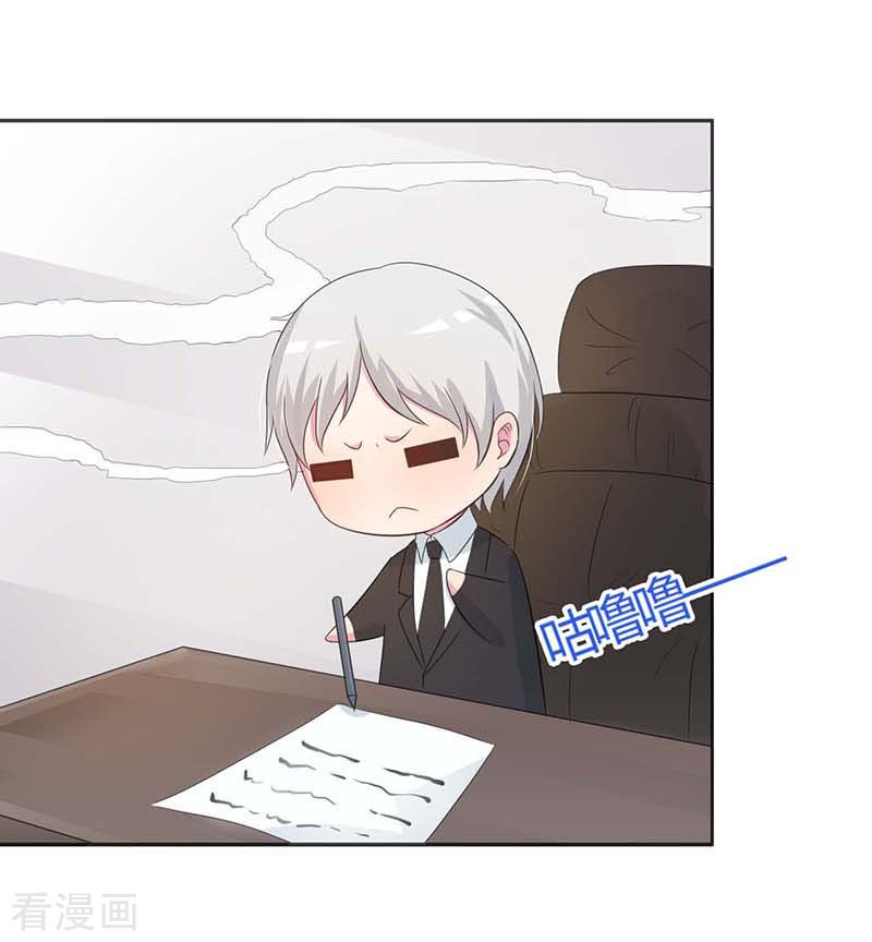 王牌男神有点甜第51话 你下毒了？