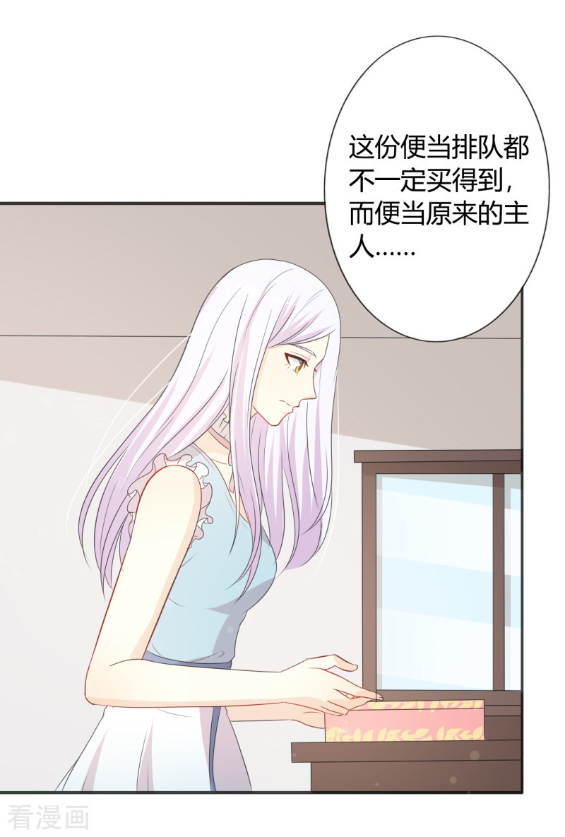 王牌男神有点甜第52话 你是不是不想干了