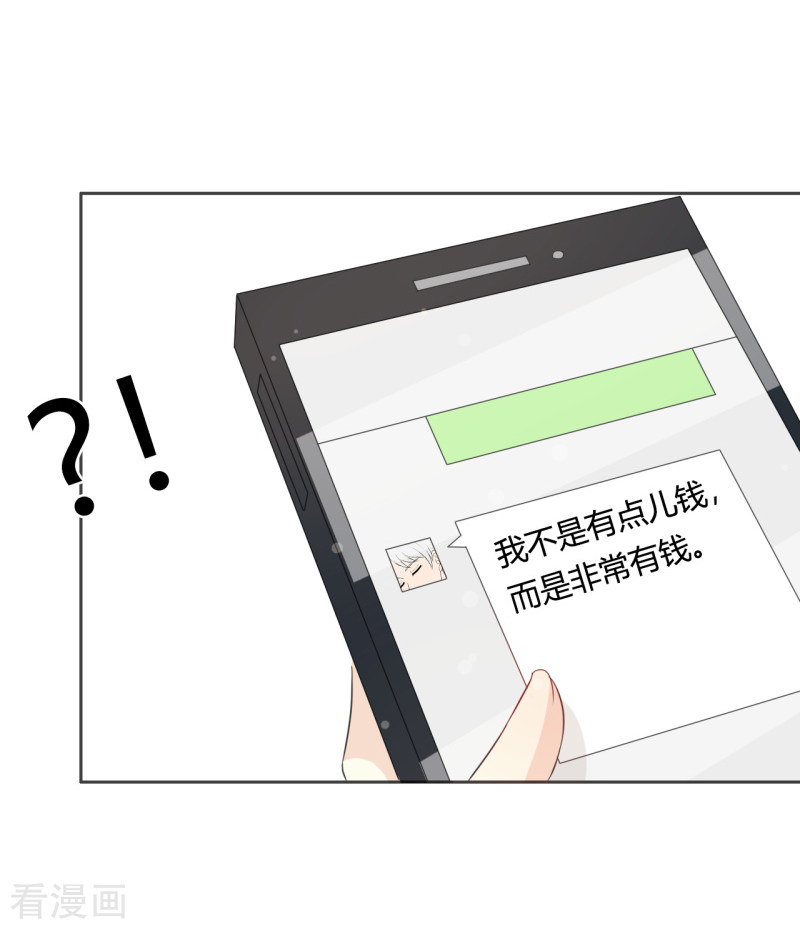 王牌男神有点甜第52话 你是不是不想干了
