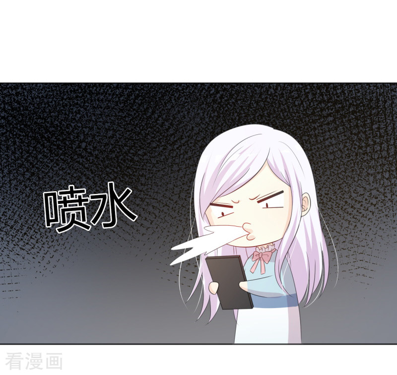 王牌男神有点甜第52话 你是不是不想干了