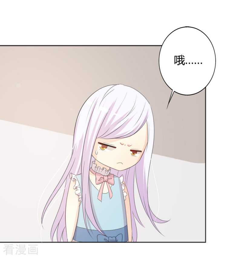 王牌男神有点甜第52话 你是不是不想干了