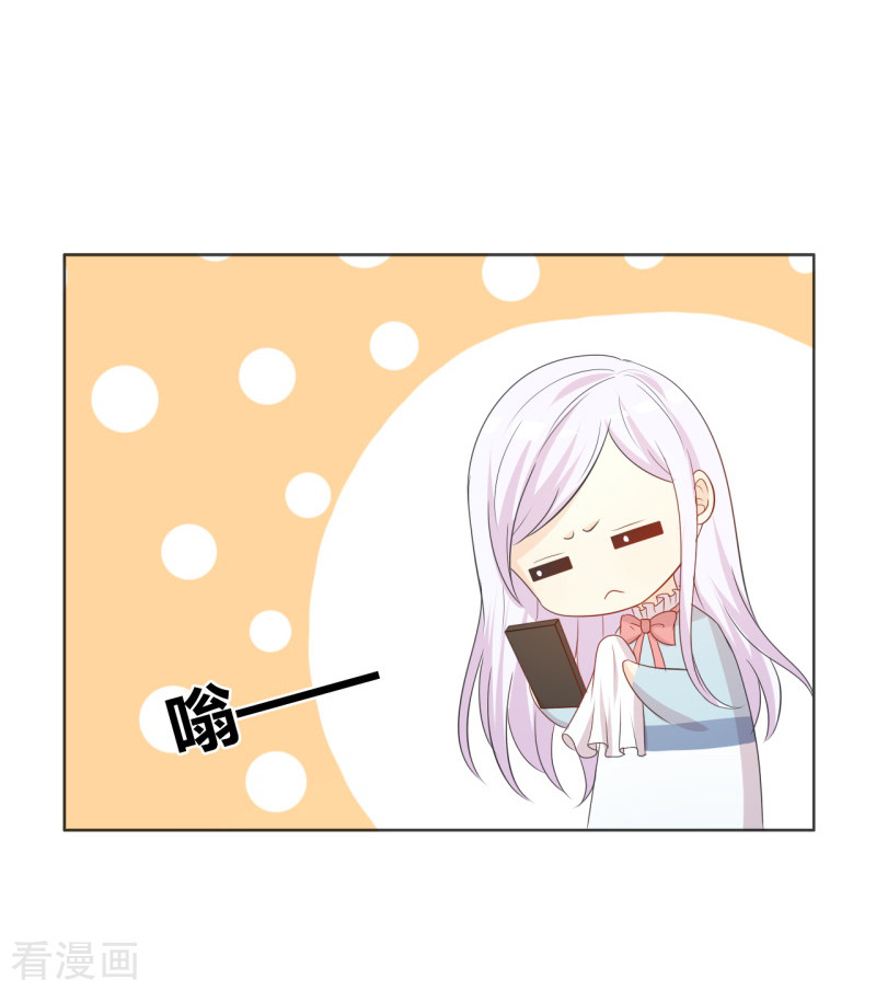 王牌男神有点甜第53话 要不要尝一下