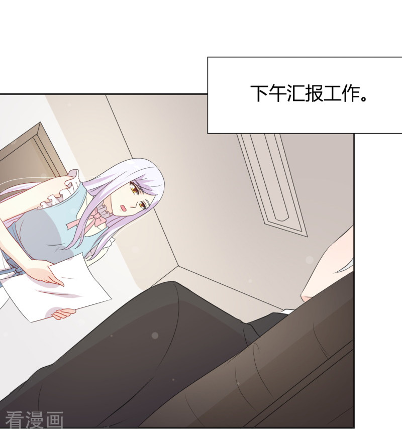 王牌男神有点甜第53话 要不要尝一下