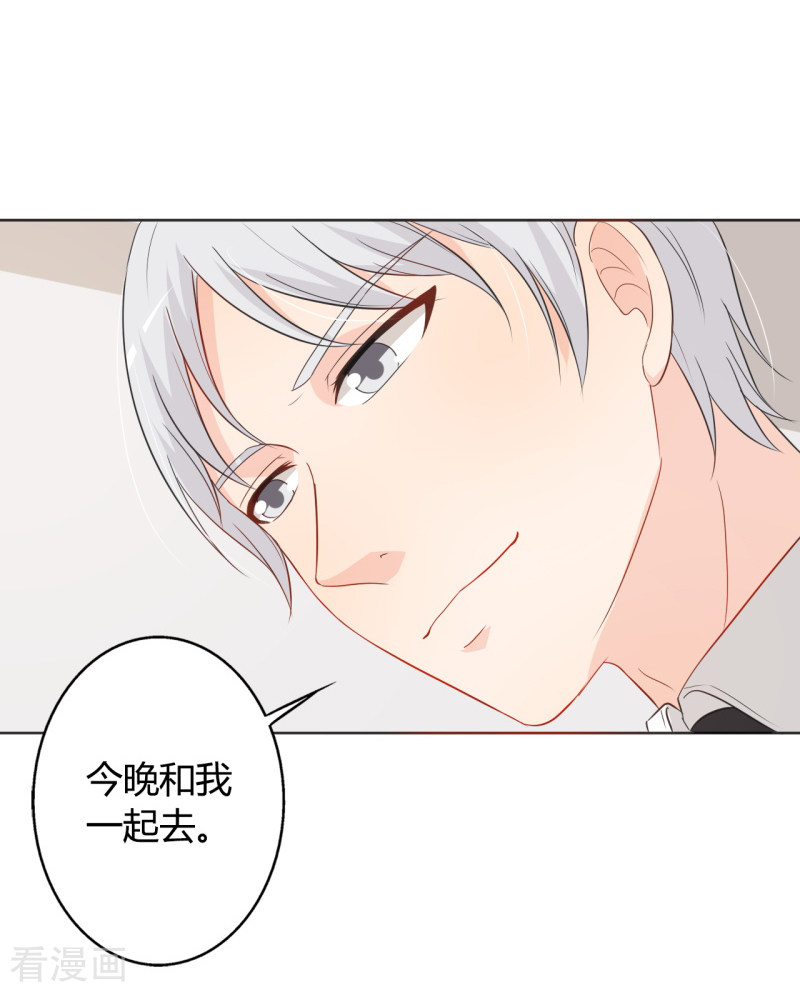 王牌男神有点甜第53话 要不要尝一下