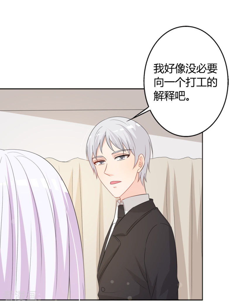 王牌男神有点甜第53话 要不要尝一下