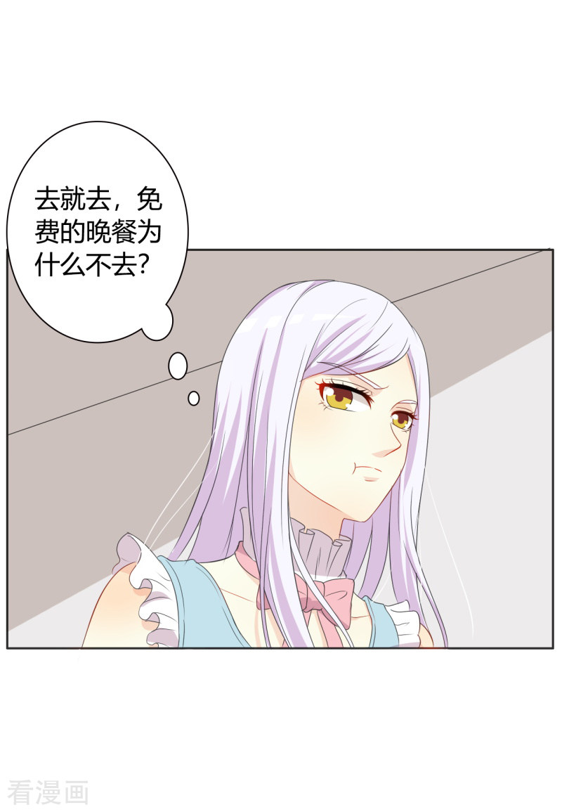 王牌男神有点甜第53话 要不要尝一下