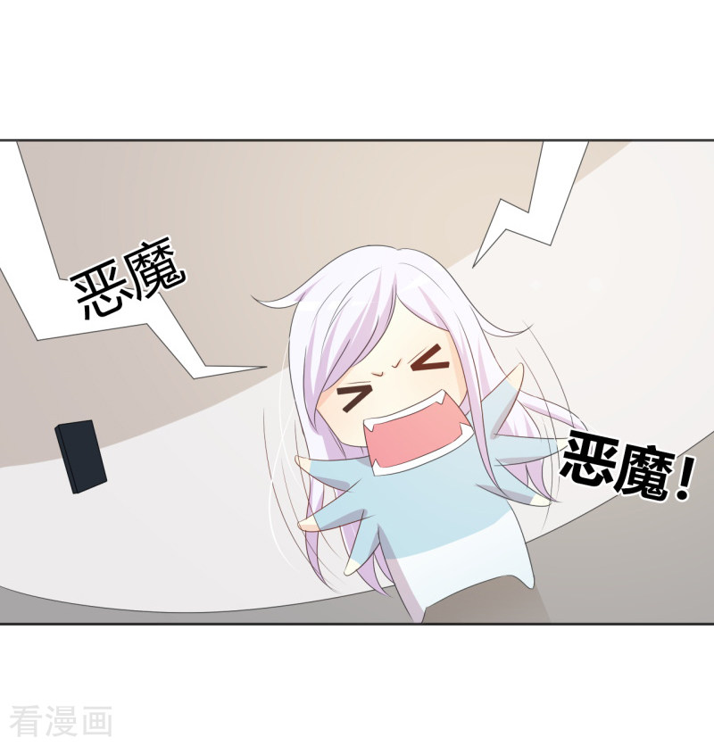 王牌男神有点甜第53话 要不要尝一下