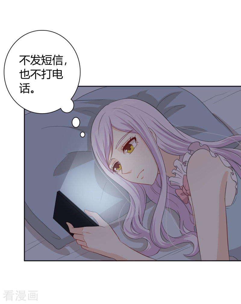 王牌男神有点甜第53话 要不要尝一下