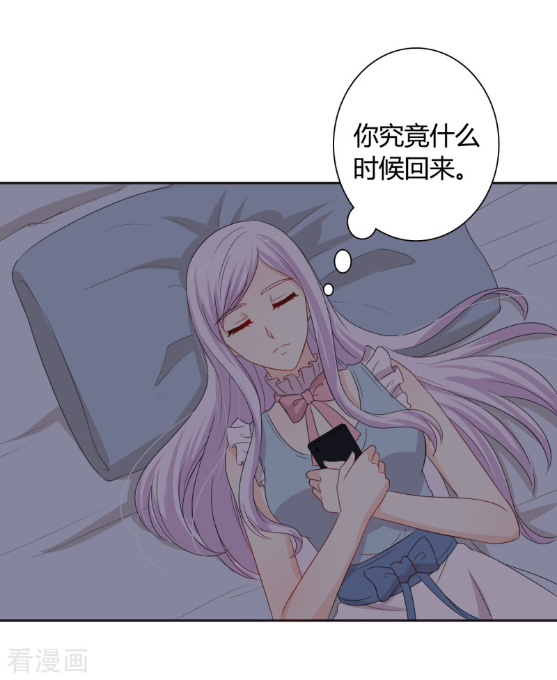王牌男神有点甜第53话 要不要尝一下