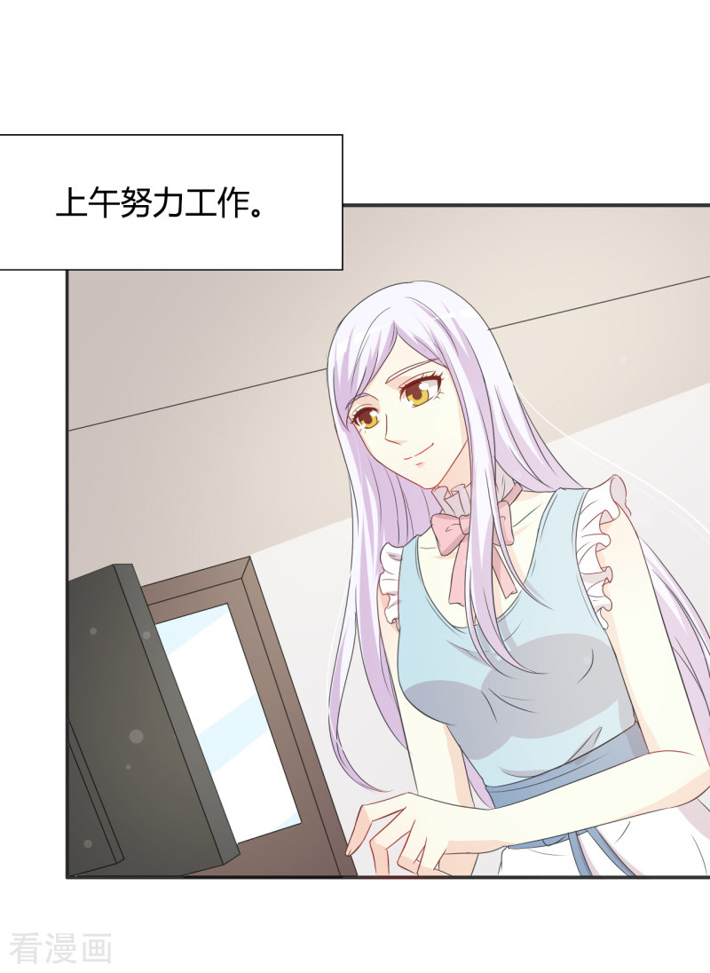 王牌男神有点甜第53话 要不要尝一下