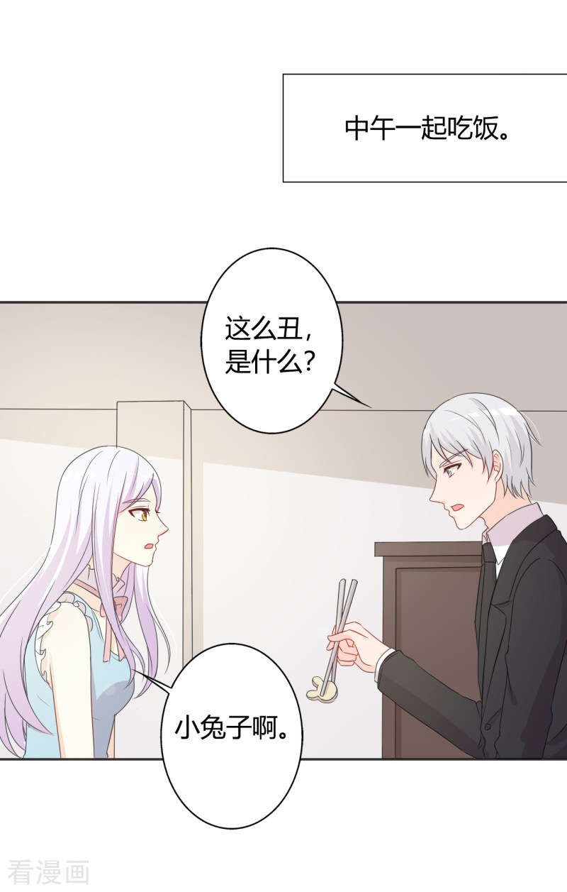 王牌男神有点甜第53话 要不要尝一下