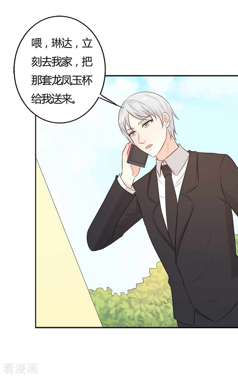 王牌男神有点甜第54话 要告诉他吗