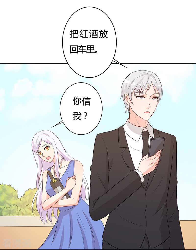 王牌男神有点甜第54话 要告诉他吗