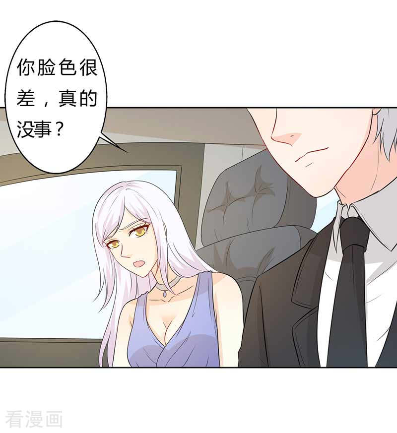 王牌男神有点甜第54话 要告诉他吗
