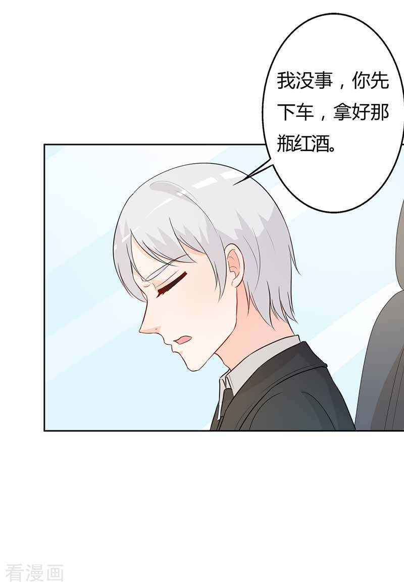 王牌男神有点甜第54话 要告诉他吗