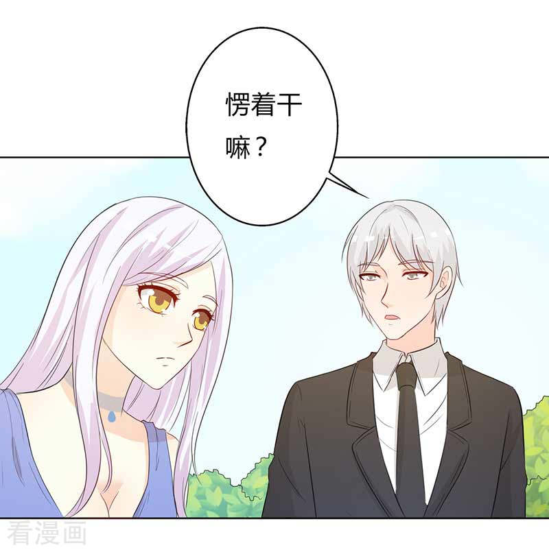王牌男神有点甜第54话 要告诉他吗