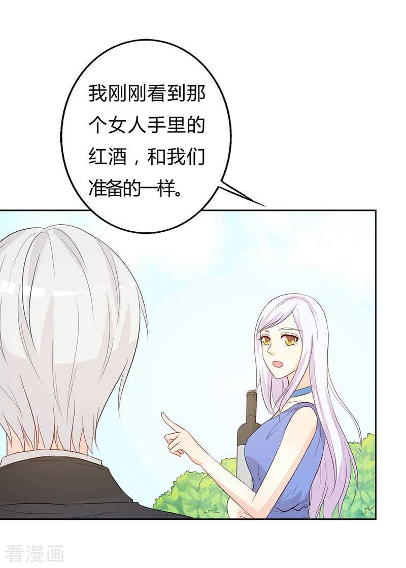 王牌男神有点甜第54话 要告诉他吗