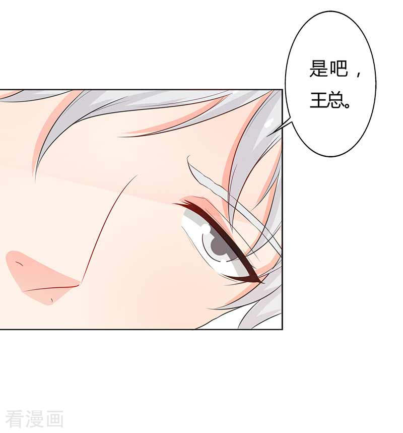 王牌男神有点甜第55话 什么时候回来