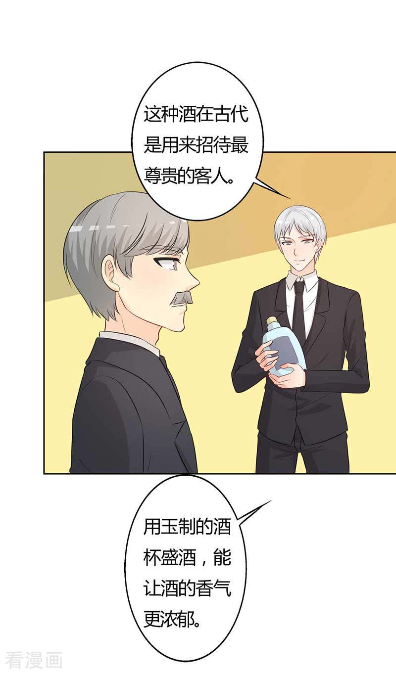 王牌男神有点甜第55话 什么时候回来