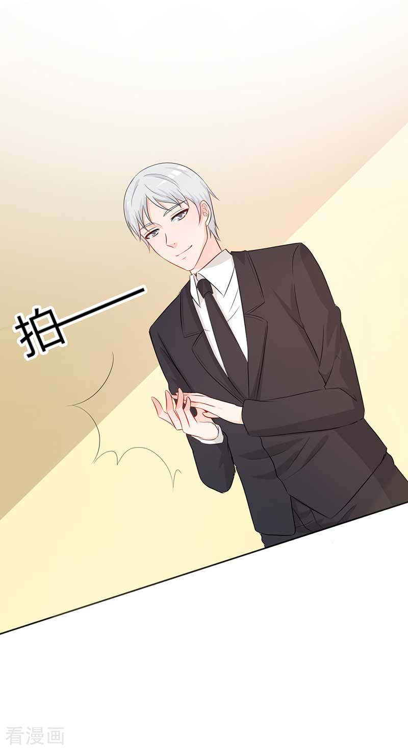 王牌男神有点甜第55话 什么时候回来