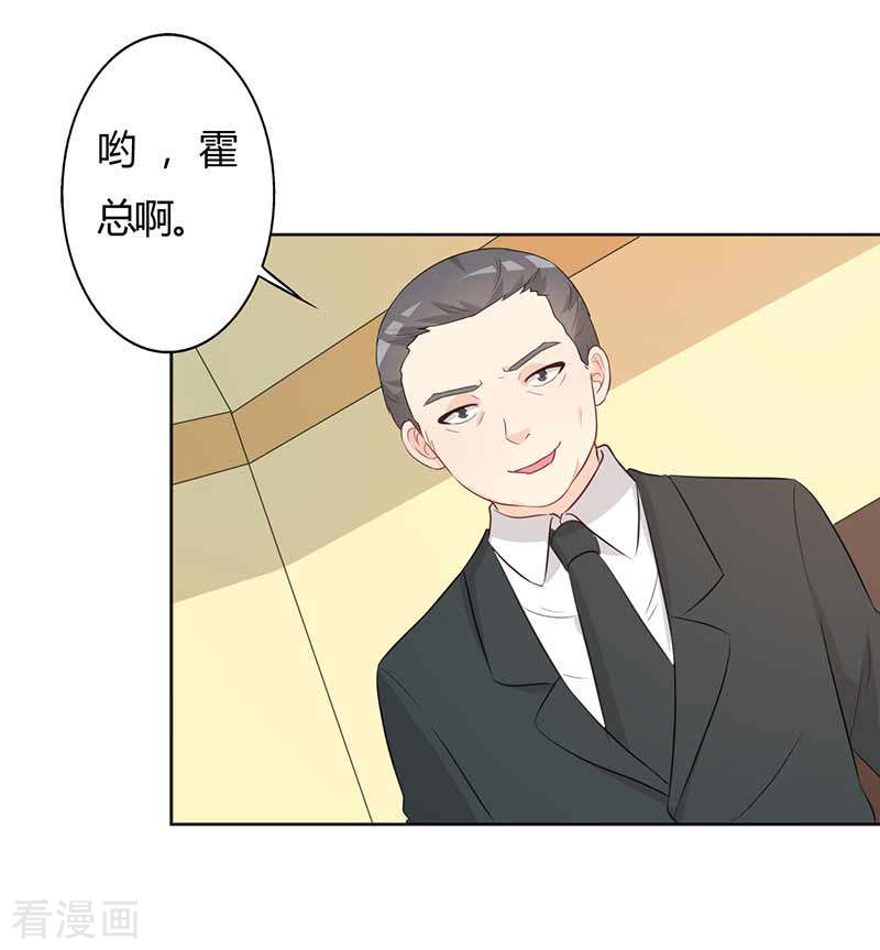 王牌男神有点甜第55话 什么时候回来