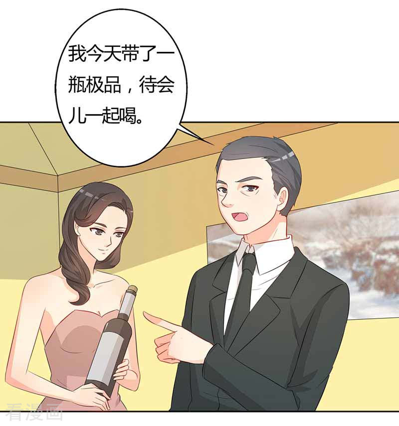 王牌男神有点甜第55话 什么时候回来