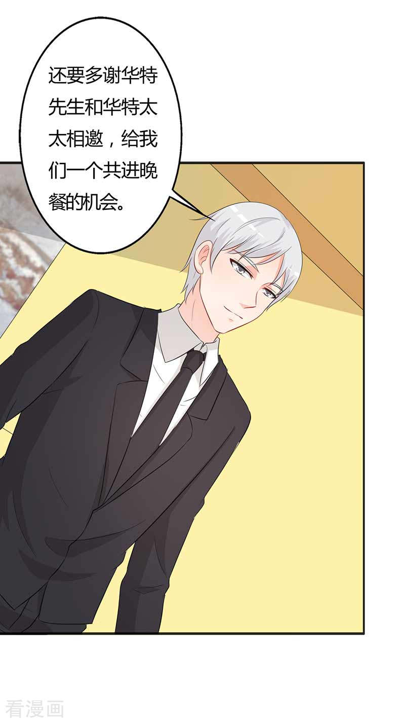 王牌男神有点甜第55话 什么时候回来