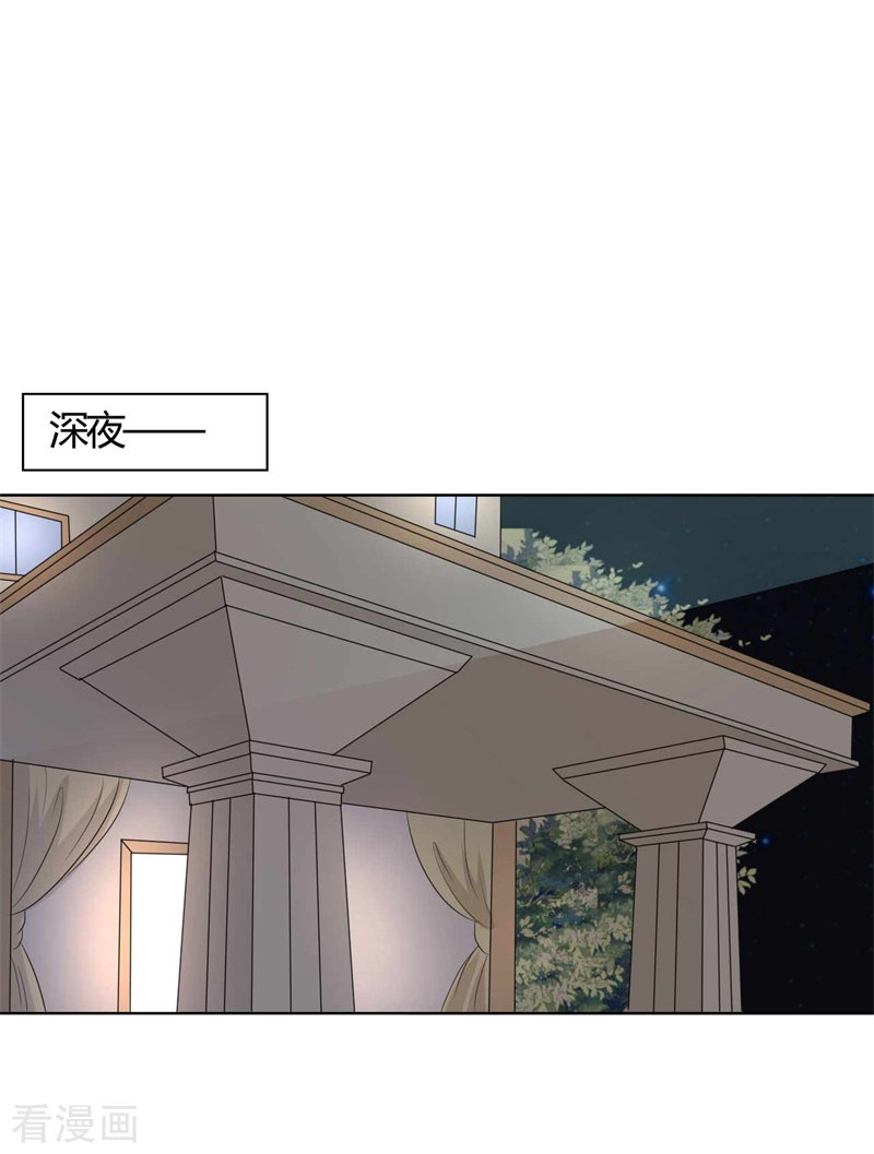 王牌男神有点甜第56话 没事吗？