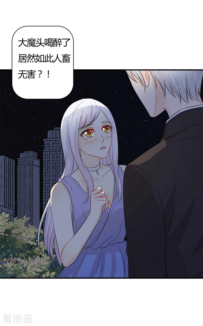 王牌男神有点甜第56话 没事吗？