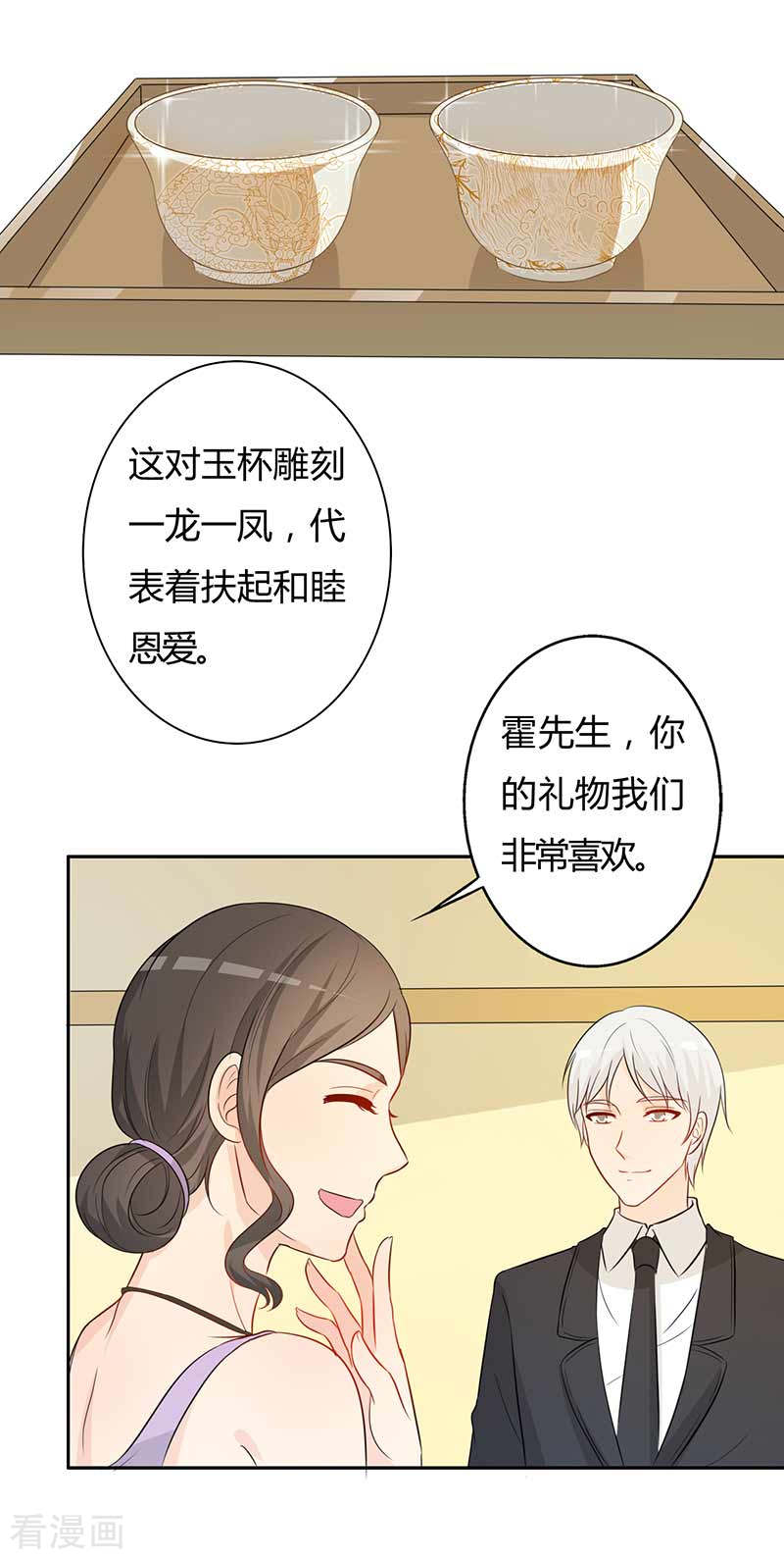 王牌男神有点甜第56话 没事吗？
