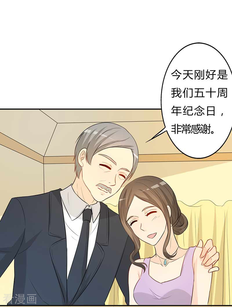 王牌男神有点甜第56话 没事吗？