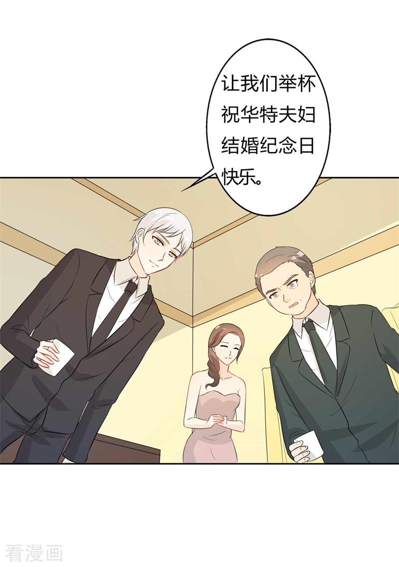 王牌男神有点甜第56话 没事吗？