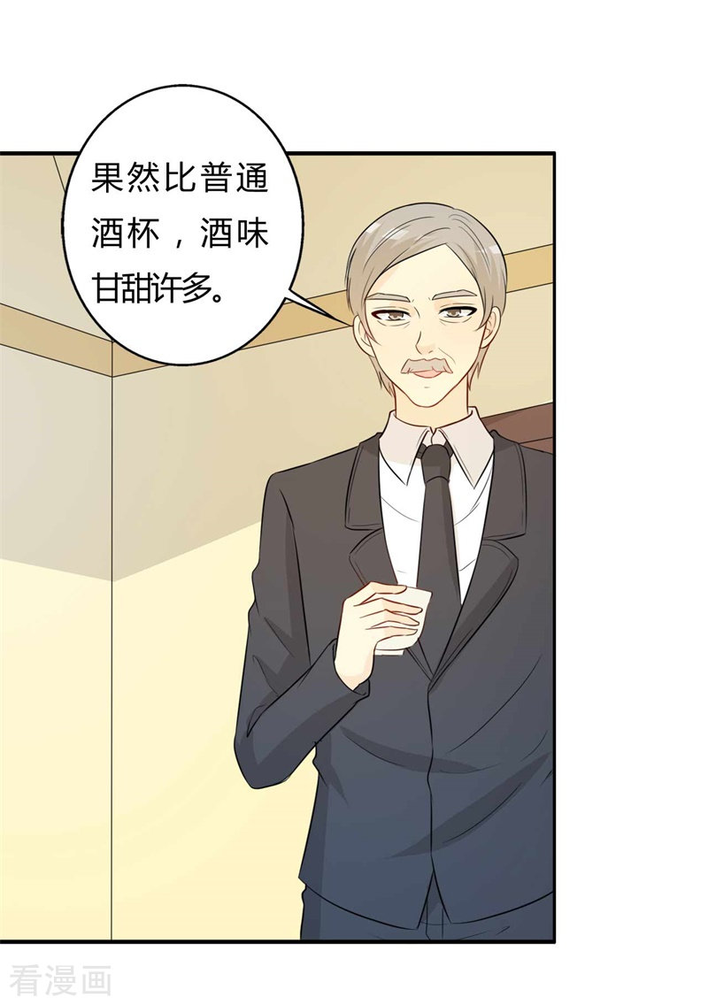王牌男神有点甜第56话 没事吗？