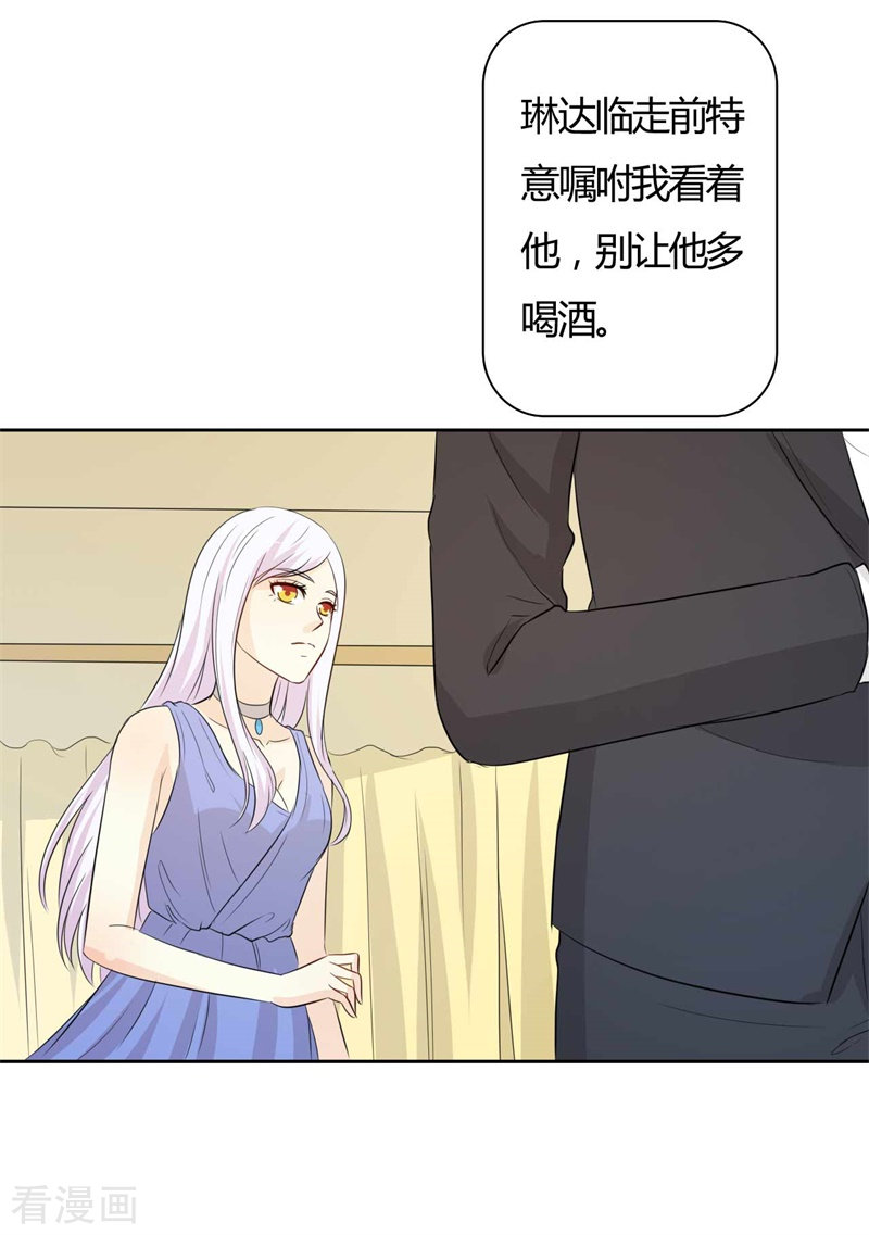 王牌男神有点甜第56话 没事吗？