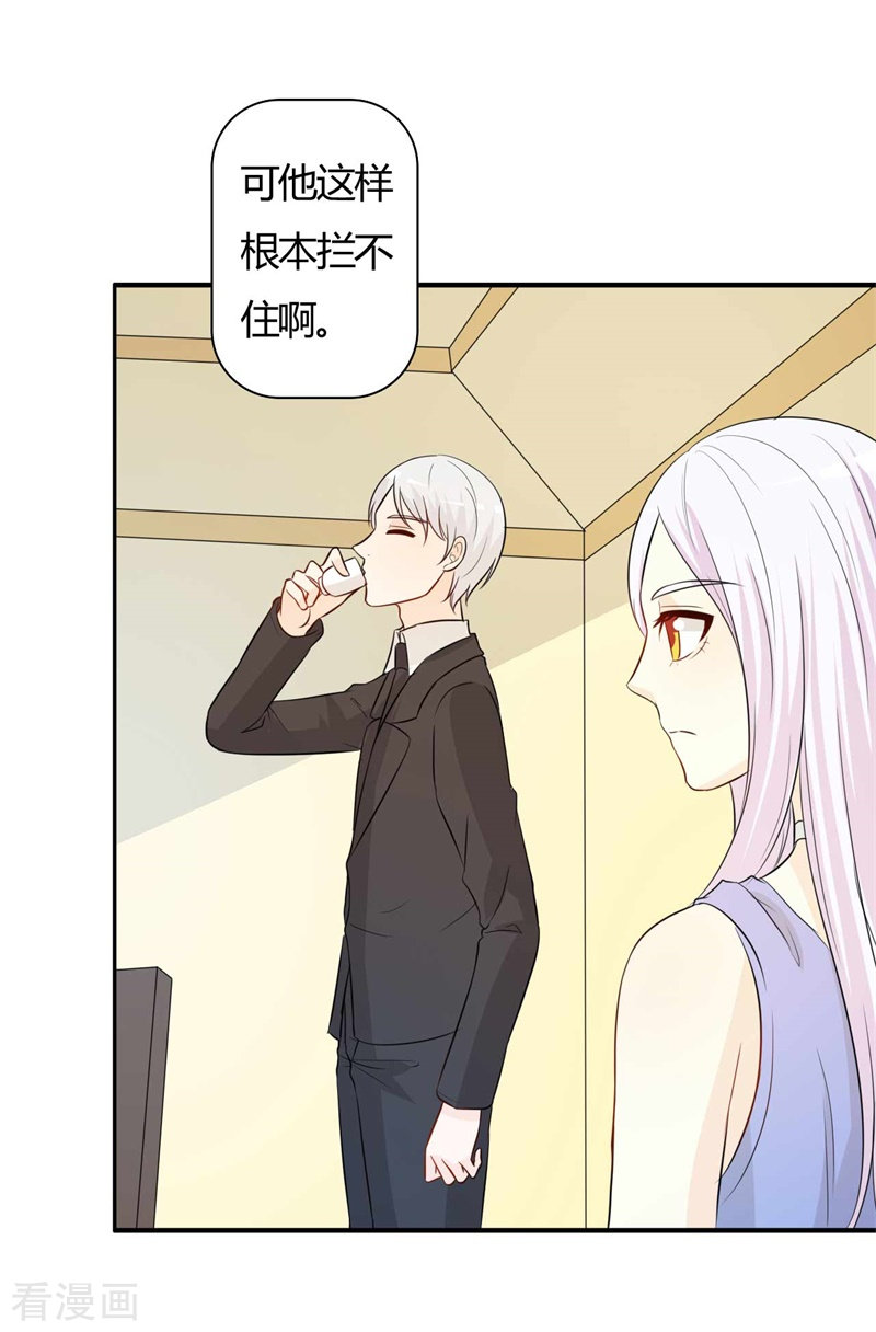 王牌男神有点甜第56话 没事吗？