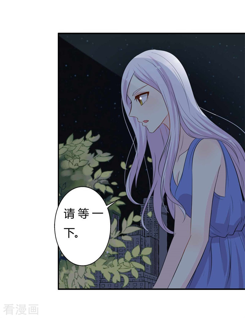 王牌男神有点甜第57话 意外