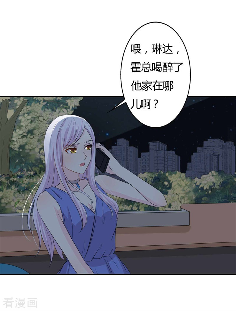 王牌男神有点甜第57话 意外