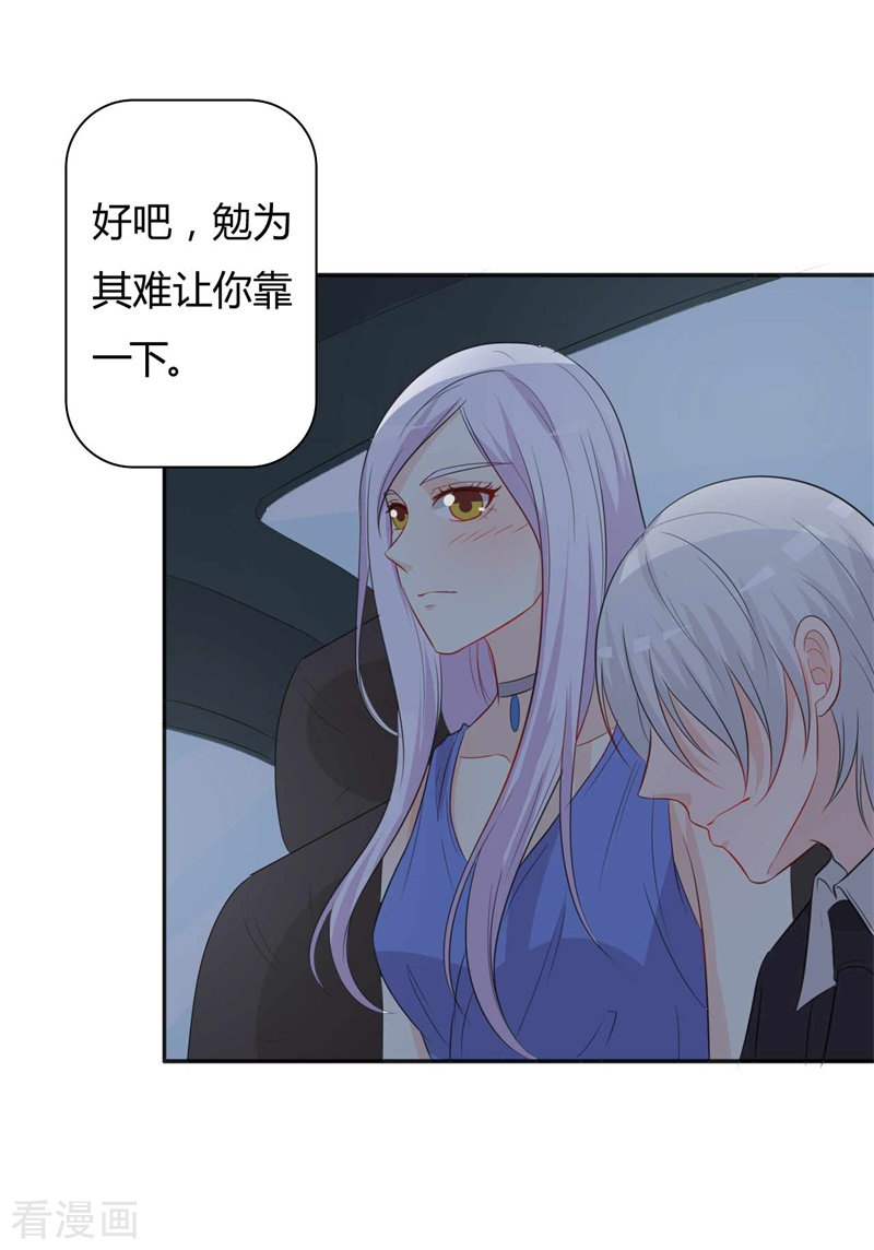 王牌男神有点甜第57话 意外