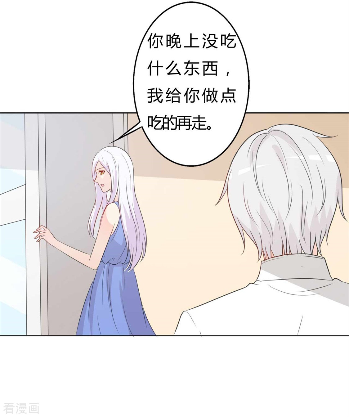 王牌男神有点甜第58话 变得人畜无害了