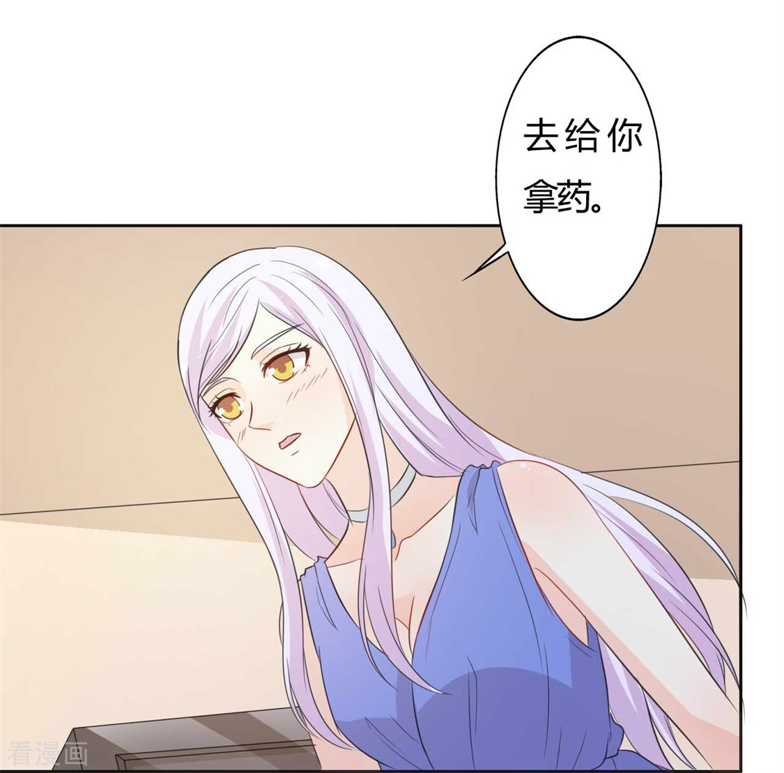 王牌男神有点甜第58话 变得人畜无害了