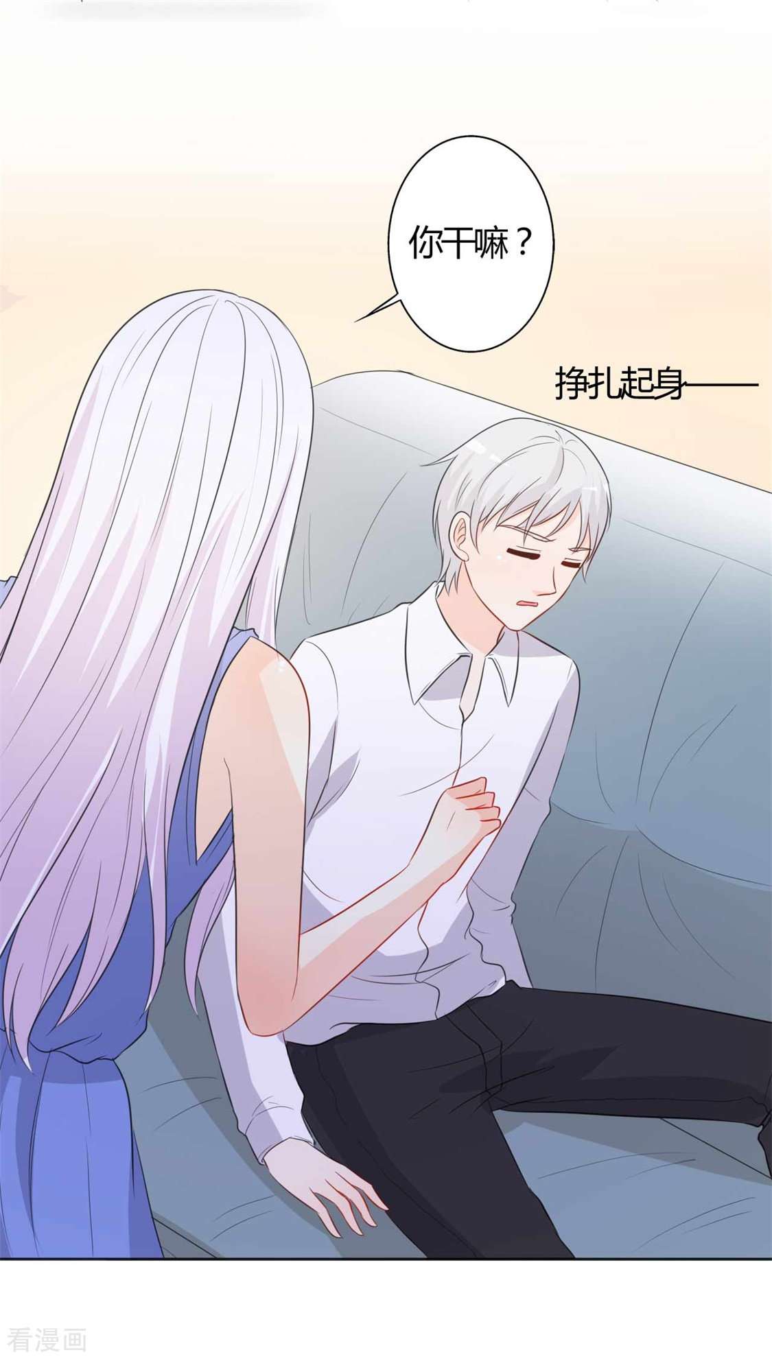 王牌男神有点甜第58话 变得人畜无害了
