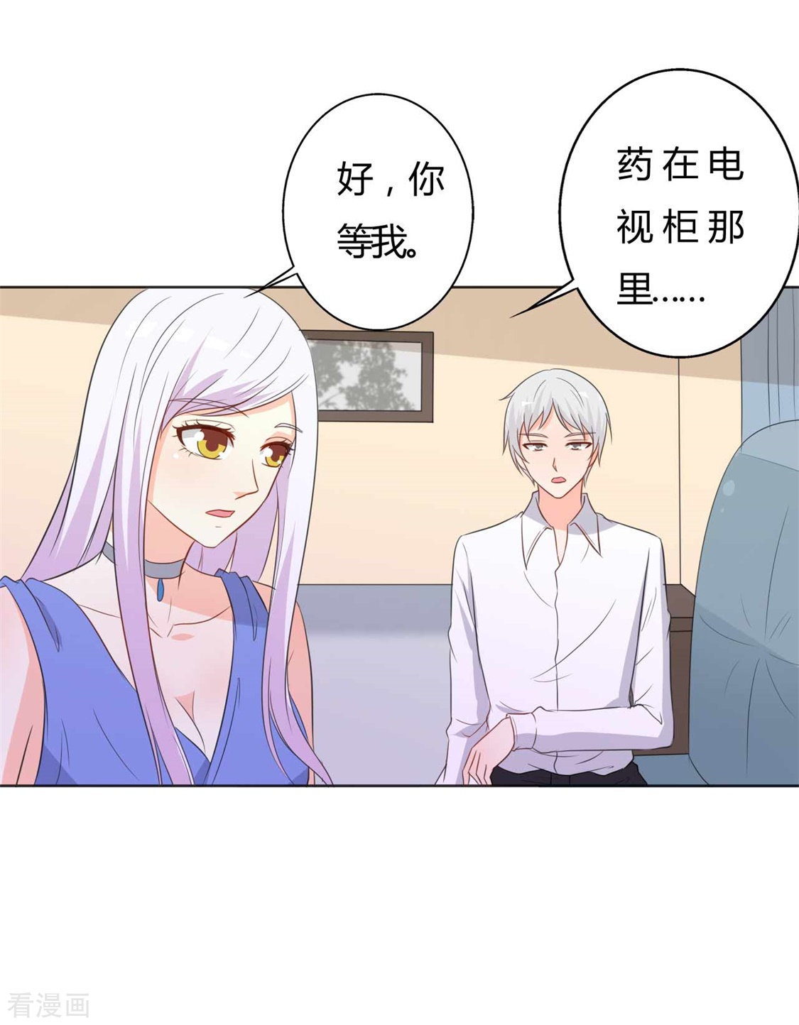 王牌男神有点甜第58话 变得人畜无害了