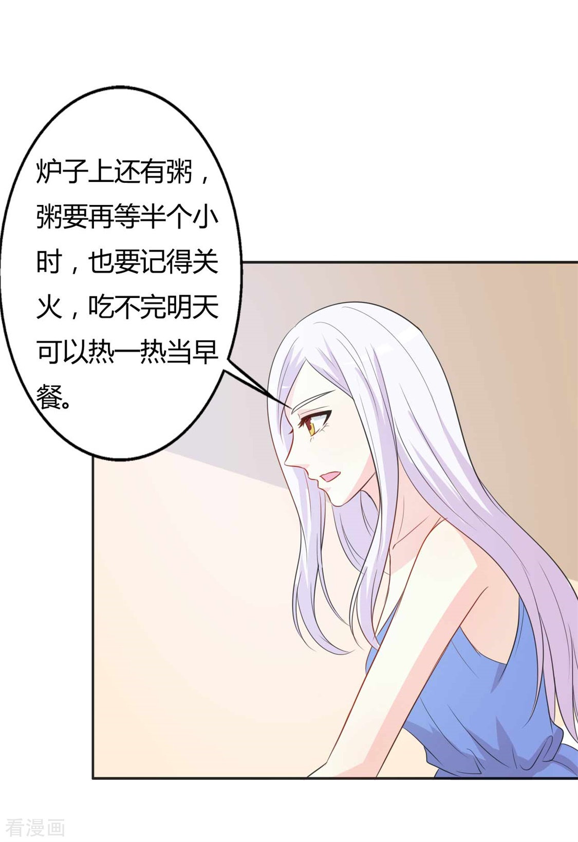 王牌男神有点甜第59话 送他回家