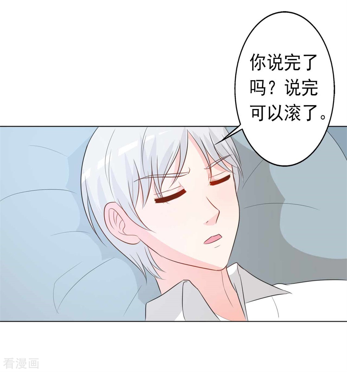 王牌男神有点甜第59话 送他回家