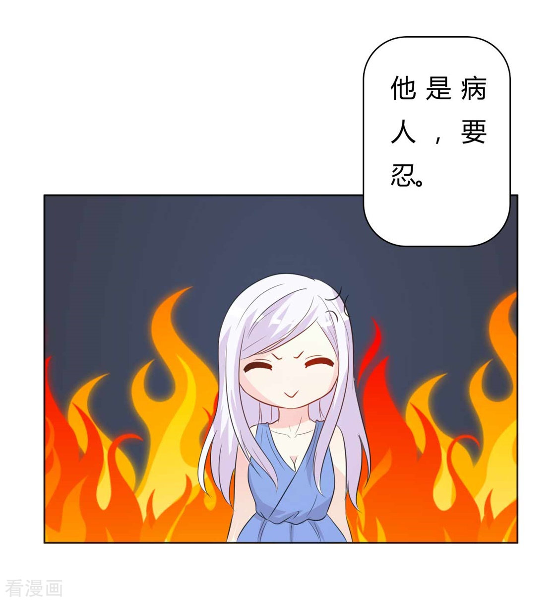 王牌男神有点甜第59话 送他回家