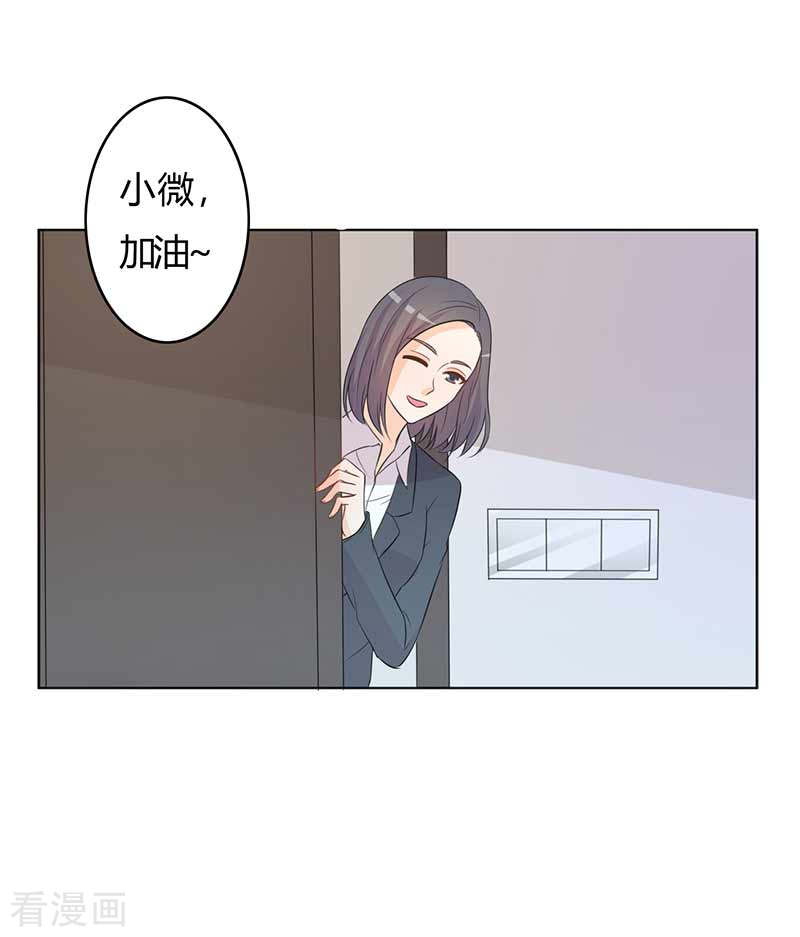 王牌男神有点甜第60话 你要去哪
