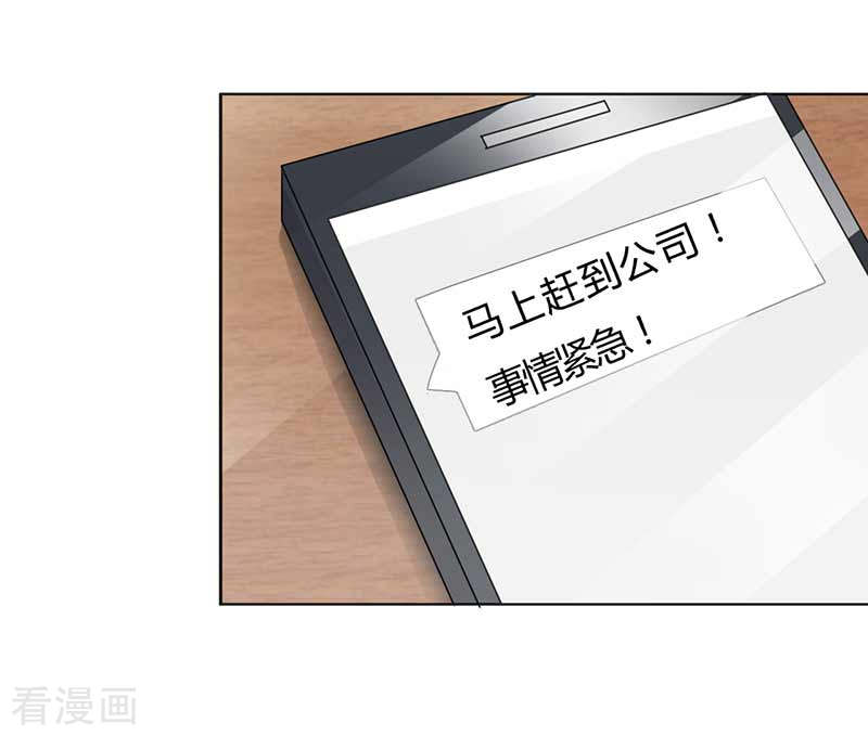 王牌男神有点甜第60话 你要去哪