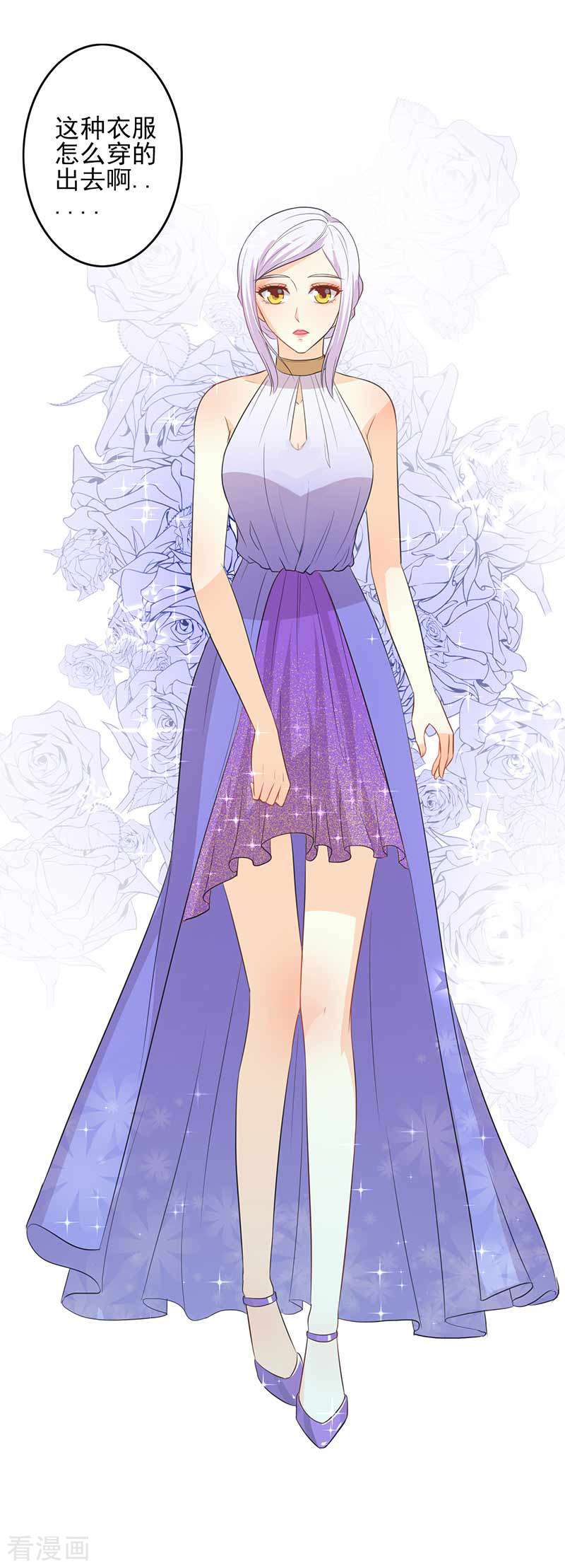 王牌男神有点甜第61话 好人做到底